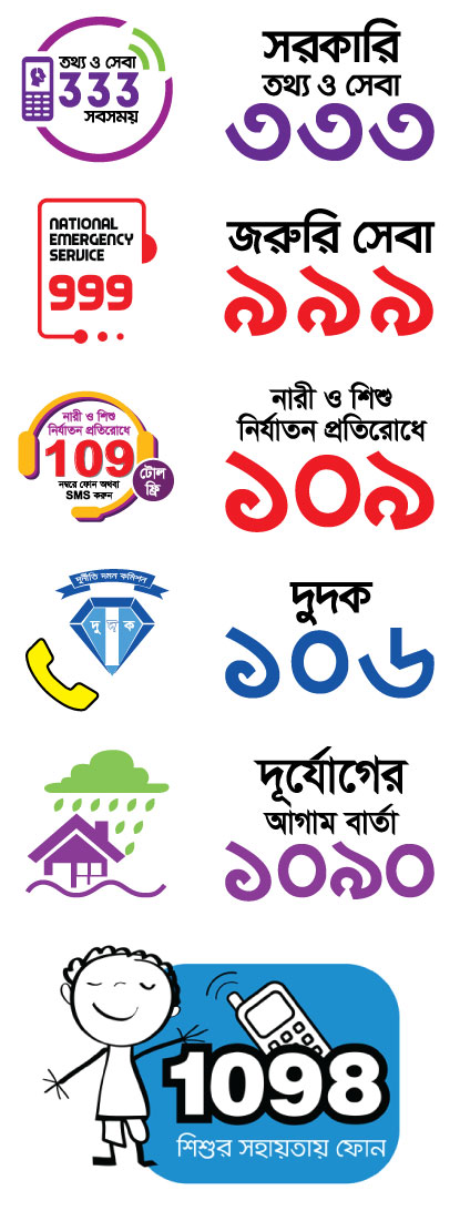 Helpline